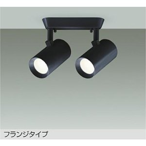画像: 大光電機(DAIKO) DSL-5330ABGE スポットライト 調光(調光器別売) 温白色 LED内蔵 フランジタイプ ブラック