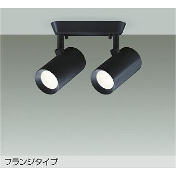 画像1: 大光電機(DAIKO) DSL-5330ABGE スポットライト 調光(調光器別売) 温白色 LED内蔵 フランジタイプ ブラック (1)