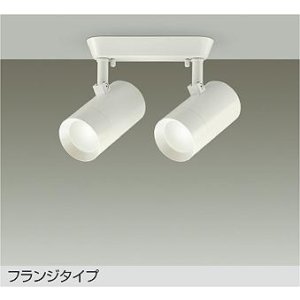 画像: 大光電機(DAIKO) DSL-5330AWGE スポットライト 調光(調光器別売) 温白色 LED内蔵 フランジタイプ ホワイト