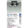 画像2: 大光電機(DAIKO) DSL-5330WBGE スポットライト 調光(調光器別売) 昼白色 LED内蔵 フランジタイプ ブラック (2)