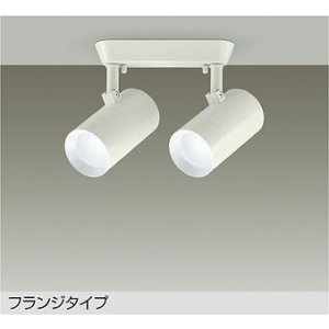 画像: 大光電機(DAIKO) DSL-5330WWGE スポットライト 調光(調光器別売) 昼白色 LED内蔵 フランジタイプ ホワイト