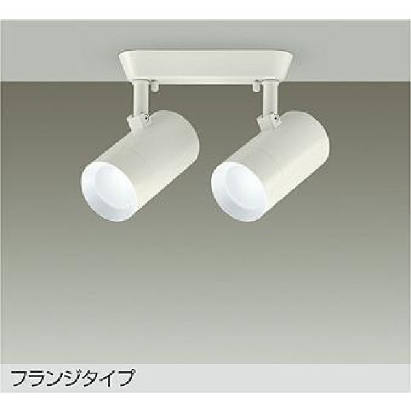 画像1: 大光電機(DAIKO) DSL-5330WWGE スポットライト 調光(調光器別売) 昼白色 LED内蔵 フランジタイプ ホワイト (1)
