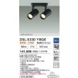 画像2: 大光電機(DAIKO) DSL-5330YBGE スポットライト 調光(調光器別売) 電球色 LED内蔵 フランジタイプ ブラック (2)