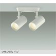 画像1: 大光電機(DAIKO) DSL-5330YWGE スポットライト 調光(調光器別売) 電球色 LED内蔵 フランジタイプ ホワイト (1)