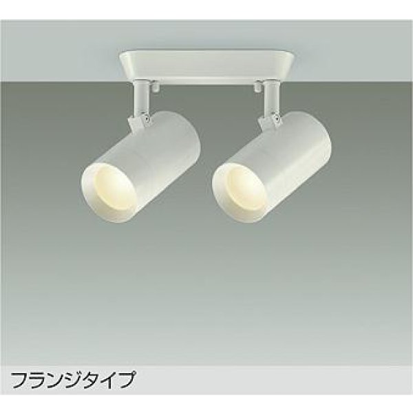 画像1: 大光電機(DAIKO) DSL-5330YWGE スポットライト 調光(調光器別売) 電球色 LED内蔵 フランジタイプ ホワイト (1)