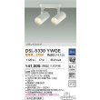 画像2: 大光電機(DAIKO) DSL-5330YWGE スポットライト 調光(調光器別売) 電球色 LED内蔵 フランジタイプ ホワイト (2)