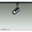 画像1: 大光電機(DAIKO) DSL-5395ABGE スポットライト 調光(調光器別売) 温白色 LED内蔵 プラグタイプ ブラック (1)