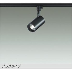 画像: 大光電機(DAIKO) DSL-5395ABGE スポットライト 調光(調光器別売) 温白色 LED内蔵 プラグタイプ ブラック