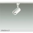 画像1: 大光電機(DAIKO) DSL-5395AWGE スポットライト 調光(調光器別売) 温白色 LED内蔵 プラグタイプ ホワイト (1)