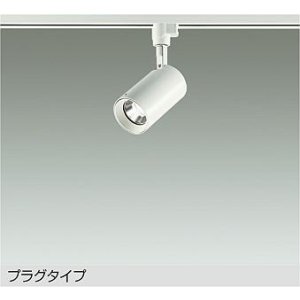 画像: 大光電機(DAIKO) DSL-5395AWGE スポットライト 調光(調光器別売) 温白色 LED内蔵 プラグタイプ ホワイト