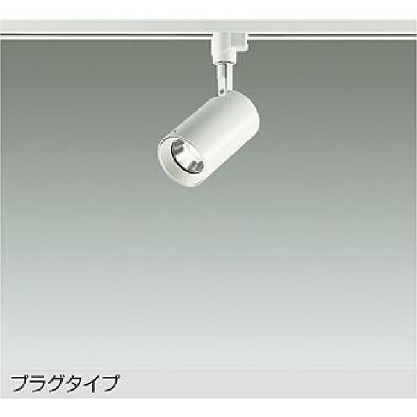 画像1: 大光電機(DAIKO) DSL-5395AWGE スポットライト 調光(調光器別売) 温白色 LED内蔵 プラグタイプ ホワイト (1)