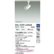 画像2: 大光電機(DAIKO) DSL-5395AWGE スポットライト 調光(調光器別売) 温白色 LED内蔵 プラグタイプ ホワイト (2)