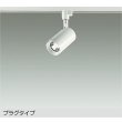 画像1: 大光電機(DAIKO) DSL-5395WWGE スポットライト 調光(調光器別売) 昼白色 LED内蔵 プラグタイプ ホワイト (1)