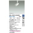 画像2: 大光電機(DAIKO) DSL-5395WWGE スポットライト 調光(調光器別売) 昼白色 LED内蔵 プラグタイプ ホワイト (2)