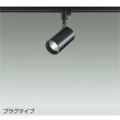 画像1: 大光電機(DAIKO) DSL-5395YBGE スポットライト 調光(調光器別売) 電球色 LED内蔵 プラグタイプ ブラック (1)