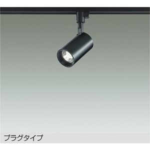 画像: 大光電機(DAIKO) DSL-5395YBGE スポットライト 調光(調光器別売) 電球色 LED内蔵 プラグタイプ ブラック