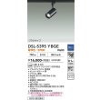 画像2: 大光電機(DAIKO) DSL-5395YBGE スポットライト 調光(調光器別売) 電球色 LED内蔵 プラグタイプ ブラック (2)