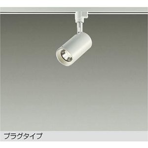 画像: 大光電機(DAIKO) DSL-5395YWGE スポットライト 調光(調光器別売) 電球色 LED内蔵 プラグタイプ ホワイト