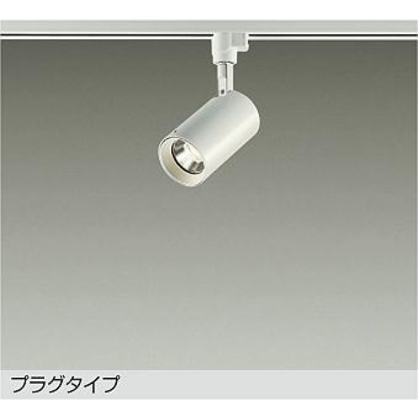画像1: 大光電機(DAIKO) DSL-5395YWGE スポットライト 調光(調光器別売) 電球色 LED内蔵 プラグタイプ ホワイト (1)