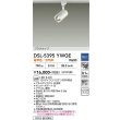 画像2: 大光電機(DAIKO) DSL-5395YWGE スポットライト 調光(調光器別売) 電球色 LED内蔵 プラグタイプ ホワイト (2)