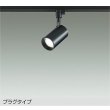 画像1: 大光電機(DAIKO) DSL-5396ABGE スポットライト 調光(調光器別売) 温白色 LED内蔵 プラグタイプ ブラック (1)