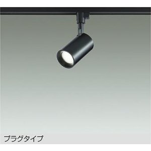 画像: 大光電機(DAIKO) DSL-5396ABGE スポットライト 調光(調光器別売) 温白色 LED内蔵 プラグタイプ ブラック