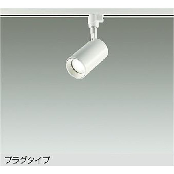 画像1: 大光電機(DAIKO) DSL-5396AWGE スポットライト 調光(調光器別売) 温白色 LED内蔵 プラグタイプ ホワイト (1)