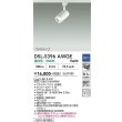 画像2: 大光電機(DAIKO) DSL-5396AWGE スポットライト 調光(調光器別売) 温白色 LED内蔵 プラグタイプ ホワイト (2)