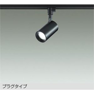 画像: 大光電機(DAIKO) DSL-5396WBGE スポットライト 調光(調光器別売) 昼白色 LED内蔵 プラグタイプ ブラック