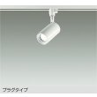 画像1: 大光電機(DAIKO) DSL-5396WWGE スポットライト 調光(調光器別売) 昼白色 LED内蔵 プラグタイプ ホワイト (1)