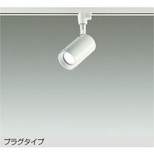 画像: 大光電機(DAIKO) DSL-5396WWGE スポットライト 調光(調光器別売) 昼白色 LED内蔵 プラグタイプ ホワイト