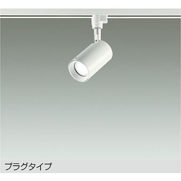 画像1: 大光電機(DAIKO) DSL-5396WWGE スポットライト 調光(調光器別売) 昼白色 LED内蔵 プラグタイプ ホワイト (1)