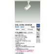 画像2: 大光電機(DAIKO) DSL-5396WWGE スポットライト 調光(調光器別売) 昼白色 LED内蔵 プラグタイプ ホワイト (2)