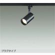 画像1: 大光電機(DAIKO) DSL-5396YBGE スポットライト 調光(調光器別売) 電球色 LED内蔵 プラグタイプ ブラック (1)