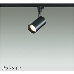 画像: 大光電機(DAIKO) DSL-5396YBGE スポットライト 調光(調光器別売) 電球色 LED内蔵 プラグタイプ ブラック