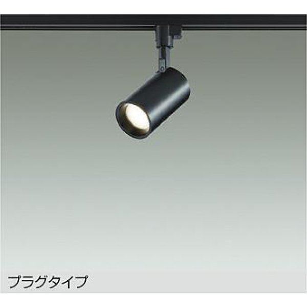 画像1: 大光電機(DAIKO) DSL-5396YBGE スポットライト 調光(調光器別売) 電球色 LED内蔵 プラグタイプ ブラック (1)