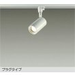 画像1: 大光電機(DAIKO) DSL-5396YWGE スポットライト 調光(調光器別売) 電球色 LED内蔵 プラグタイプ ホワイト (1)