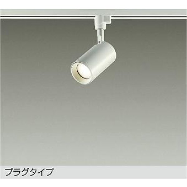 画像1: 大光電機(DAIKO) DSL-5396YWGE スポットライト 調光(調光器別売) 電球色 LED内蔵 プラグタイプ ホワイト (1)