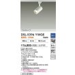画像2: 大光電機(DAIKO) DSL-5396YWGE スポットライト 調光(調光器別売) 電球色 LED内蔵 プラグタイプ ホワイト (2)