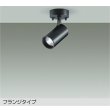 画像1: 大光電機(DAIKO) DSL-5397ABGE スポットライト 調光(調光器別売) 温白色 LED内蔵 フランジタイプ ブラック (1)