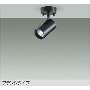 画像: 大光電機(DAIKO) DSL-5397ABGE スポットライト 調光(調光器別売) 温白色 LED内蔵 フランジタイプ ブラック