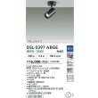 画像2: 大光電機(DAIKO) DSL-5397ABGE スポットライト 調光(調光器別売) 温白色 LED内蔵 フランジタイプ ブラック (2)