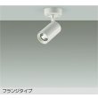 画像1: 大光電機(DAIKO) DSL-5397AWGE スポットライト 調光(調光器別売) 温白色 LED内蔵 フランジタイプ ホワイト (1)
