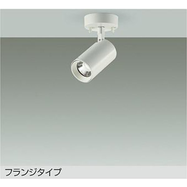 画像1: 大光電機(DAIKO) DSL-5397AWGE スポットライト 調光(調光器別売) 温白色 LED内蔵 フランジタイプ ホワイト (1)