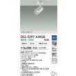 画像2: 大光電機(DAIKO) DSL-5397AWGE スポットライト 調光(調光器別売) 温白色 LED内蔵 フランジタイプ ホワイト (2)
