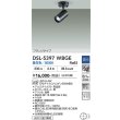 画像2: 大光電機(DAIKO) DSL-5397WBGE スポットライト 調光(調光器別売) 昼白色 LED内蔵 フランジタイプ ブラック (2)