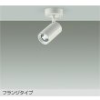 画像1: 大光電機(DAIKO) DSL-5397WWGE スポットライト 調光(調光器別売) 昼白色 LED内蔵 フランジタイプ ホワイト (1)