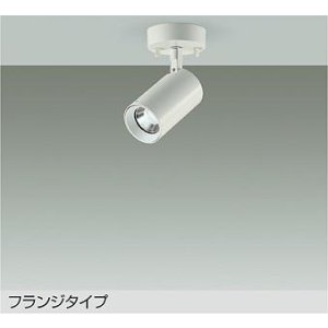 画像: 大光電機(DAIKO) DSL-5397WWGE スポットライト 調光(調光器別売) 昼白色 LED内蔵 フランジタイプ ホワイト