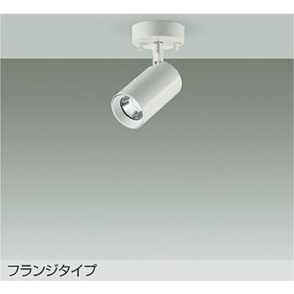 画像1: 大光電機(DAIKO) DSL-5397WWGE スポットライト 調光(調光器別売) 昼白色 LED内蔵 フランジタイプ ホワイト (1)