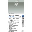 画像2: 大光電機(DAIKO) DSL-5397WWGE スポットライト 調光(調光器別売) 昼白色 LED内蔵 フランジタイプ ホワイト (2)